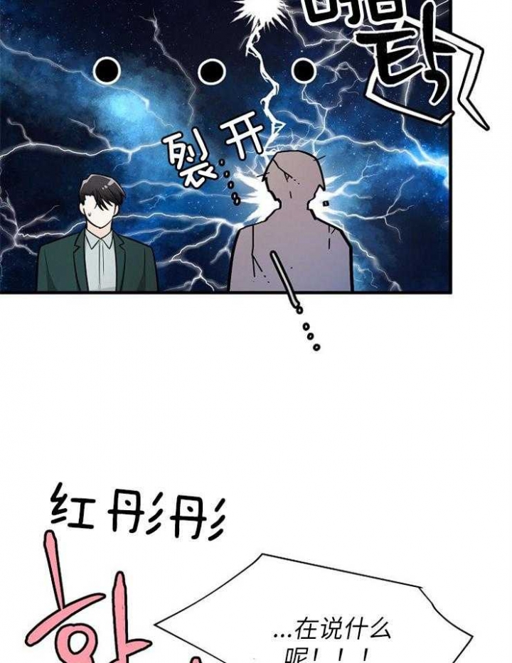 遵守秘密 第128话 第16页
