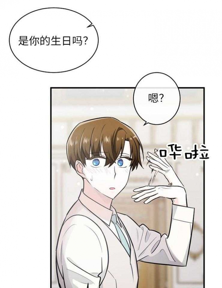 遵守秘密 第128话 第18页