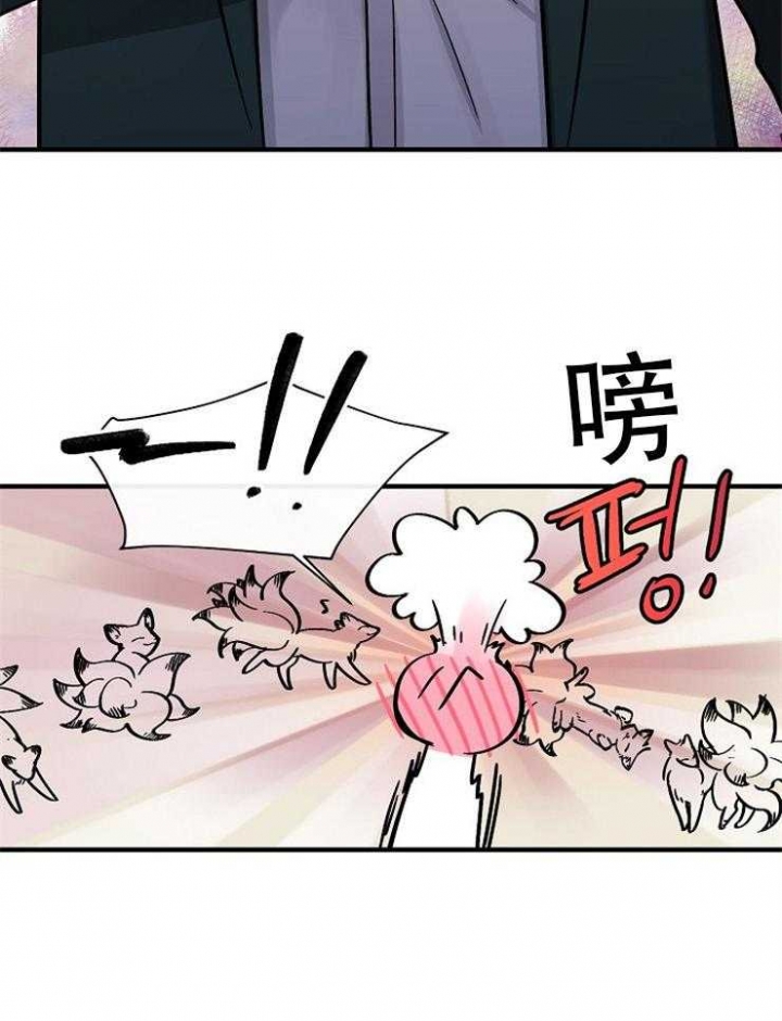 遵守秘密 第128话 第29页