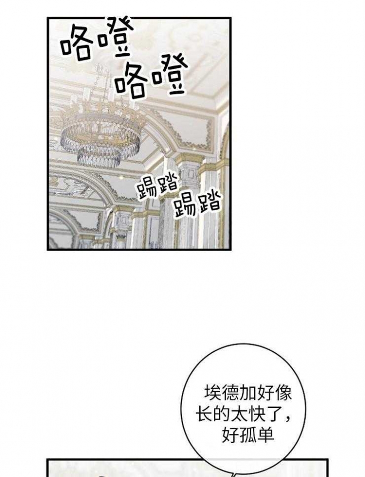 遵守秘密 第128话 第32页