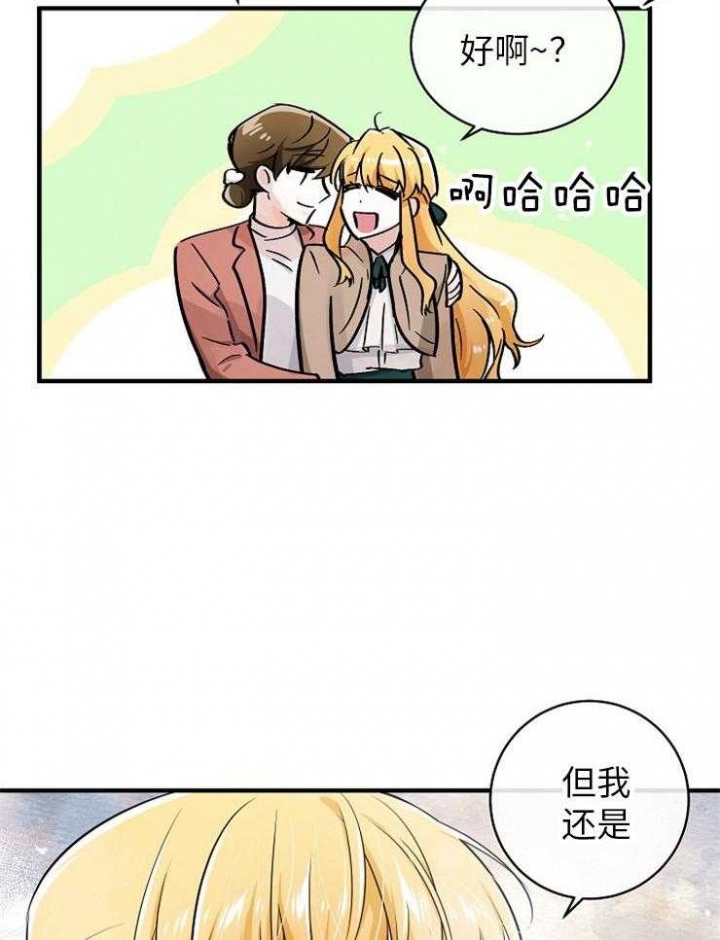 遵守秘密 第128话 第34页