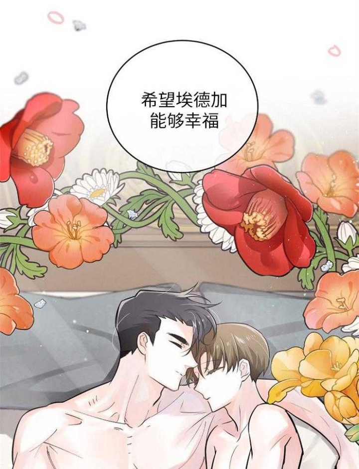 遵守秘密 第128话 第36页