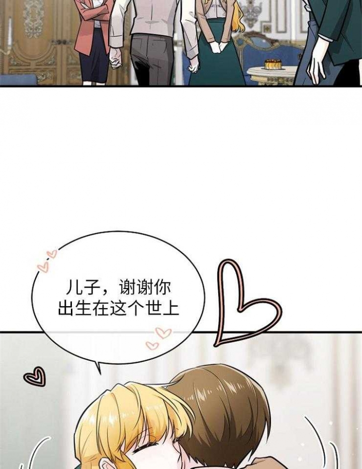 遵守秘密 第128话 第7页