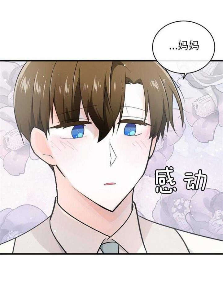遵守秘密 第128话 第10页