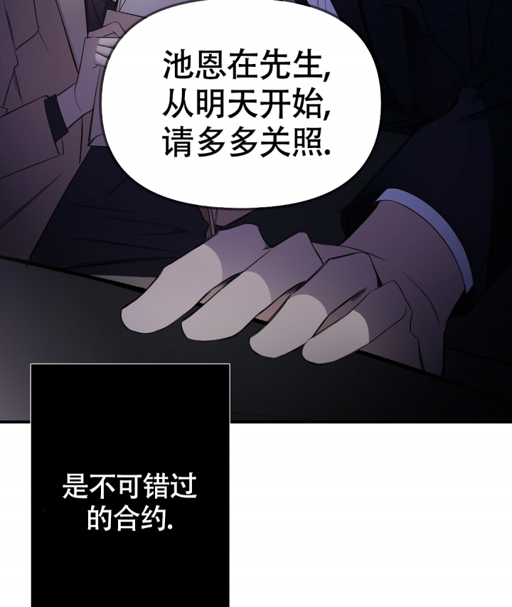 合约恋爱 第1话 第11页