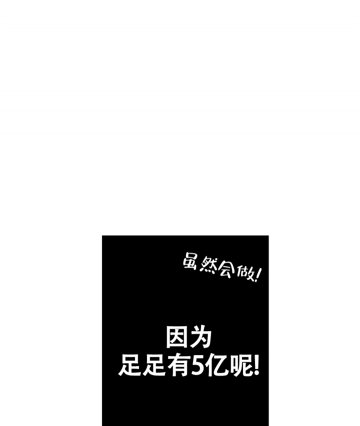 合约恋爱 第1话 第15页
