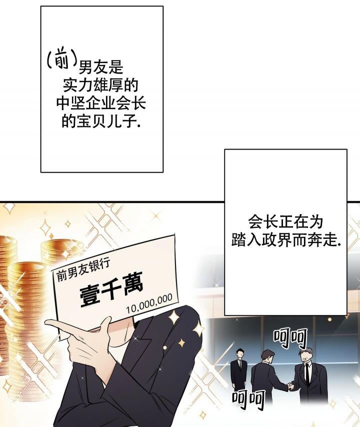 合约恋爱 第1话 第27页
