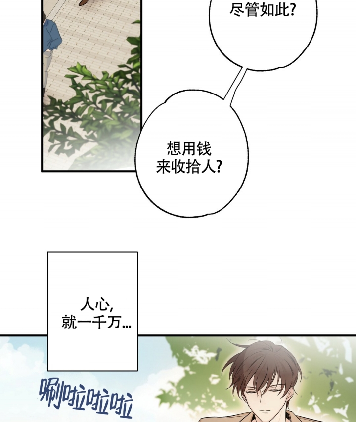 合约恋爱 第1话 第33页