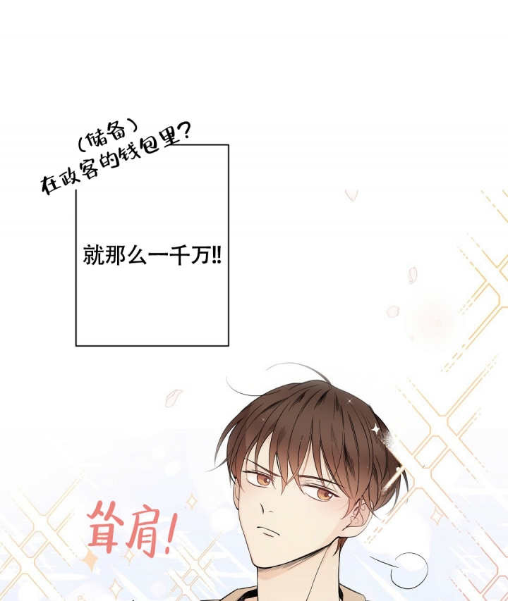 合约恋爱 第1话 第37页