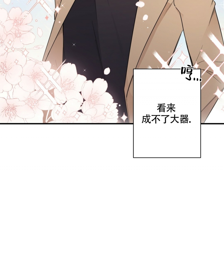 合约恋爱 第1话 第39页