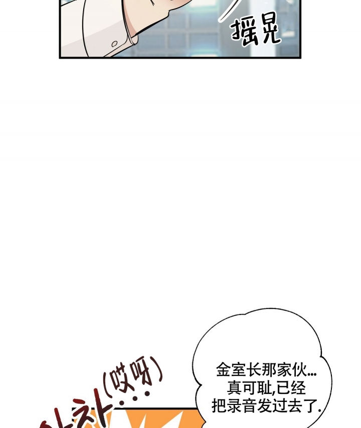 合约恋爱 第1话 第53页