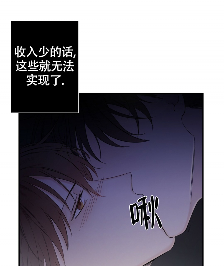 合约恋爱 第1话 第7页