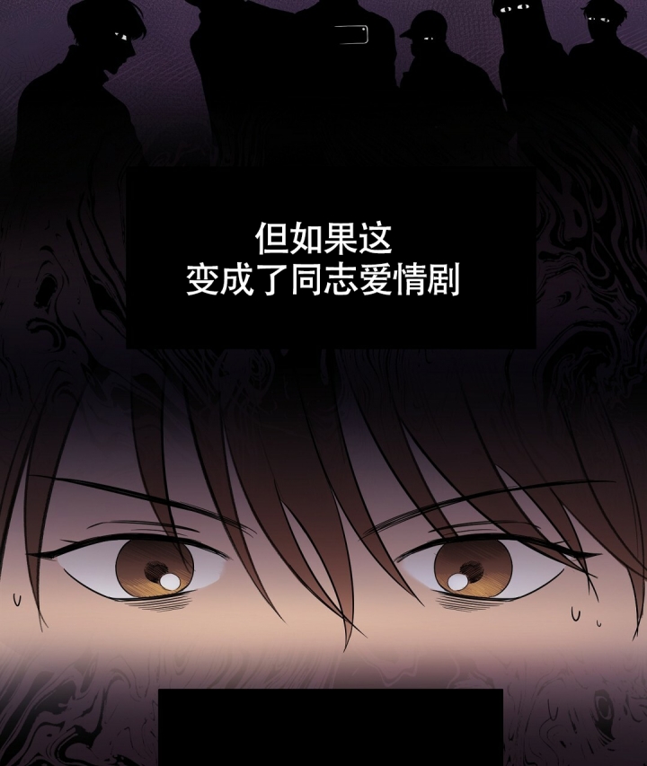 合约恋爱 第1话 第63页