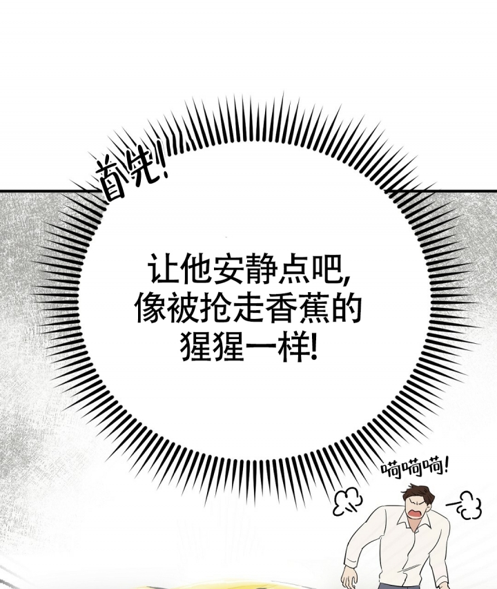 合约恋爱 第1话 第69页