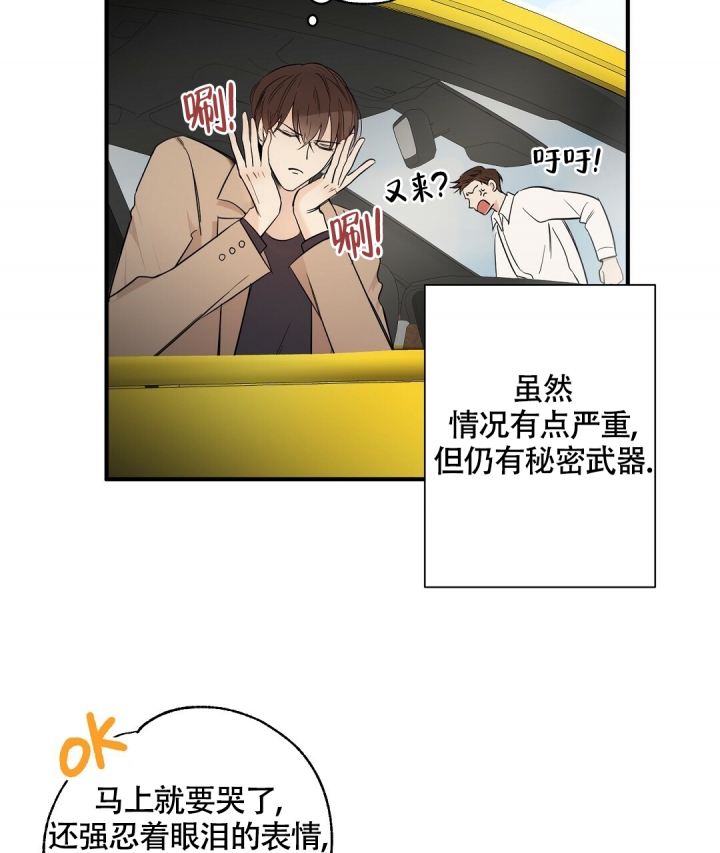 合约恋爱 第1话 第73页