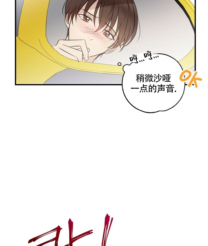 合约恋爱 第1话 第75页