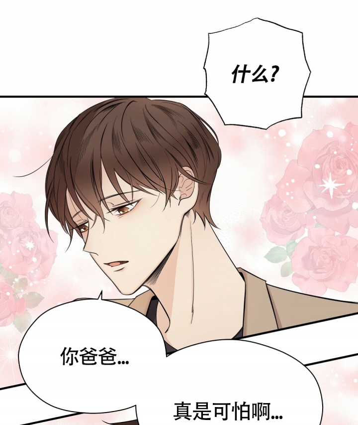 合约恋爱 第2话 第16页