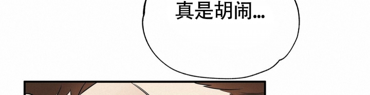 合约恋爱 第2话 第31页