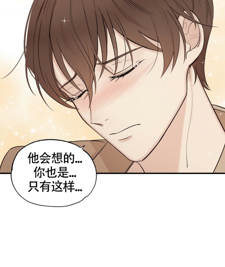 合约恋爱 第2话 第38页