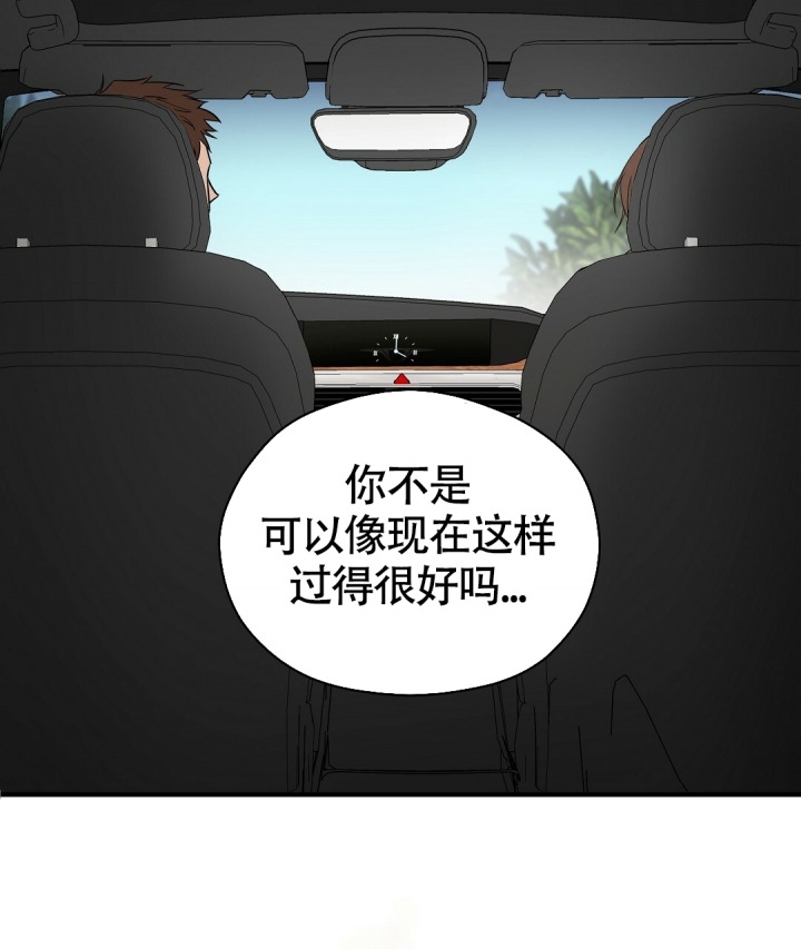 合约恋爱 第2话 第40页