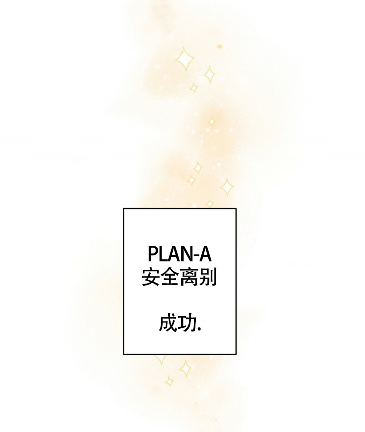 合约恋爱 第2话 第42页