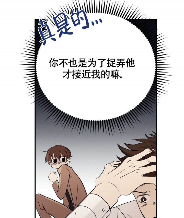 合约恋爱 第2话 第6页