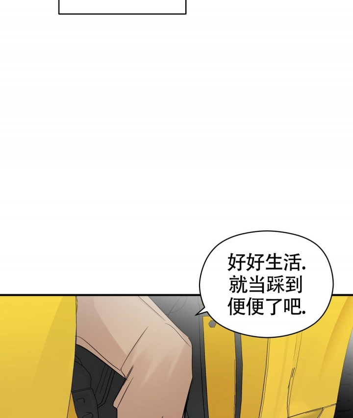 合约恋爱 第2话 第52页