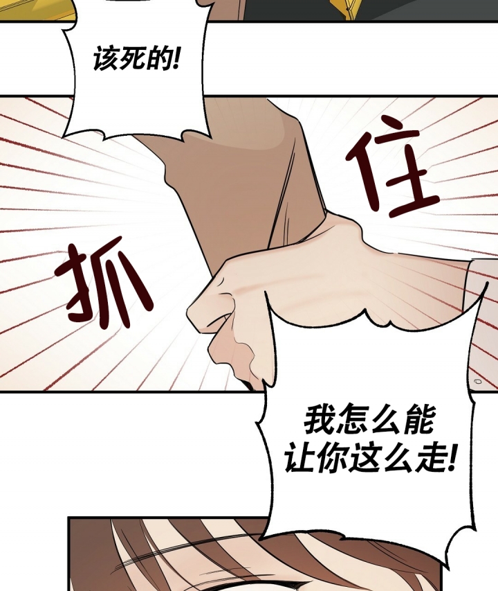 合约恋爱 第2话 第54页