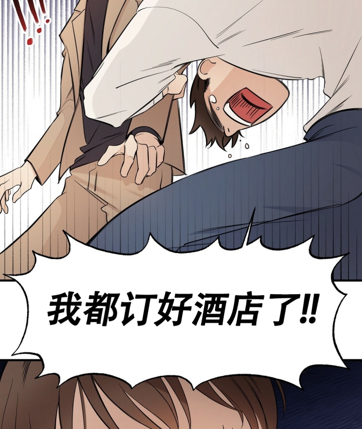 合约恋爱 第2话 第60页
