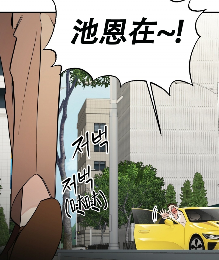 合约恋爱 第2话 第70页