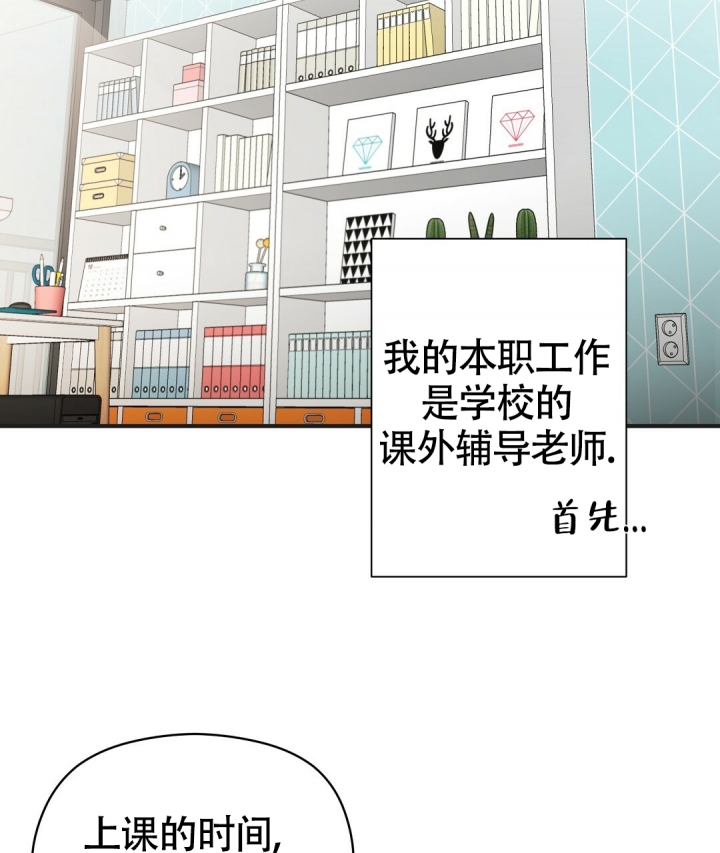 合约恋爱 第3话 第3页