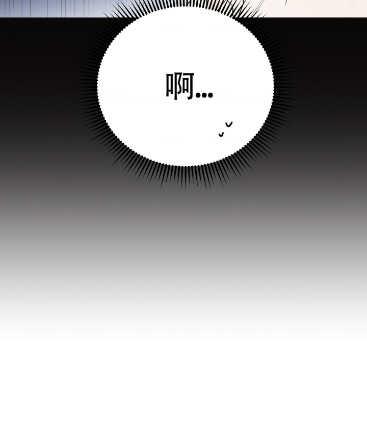 合约恋爱 第3话 第29页