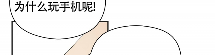 合约恋爱 第3话 第4页