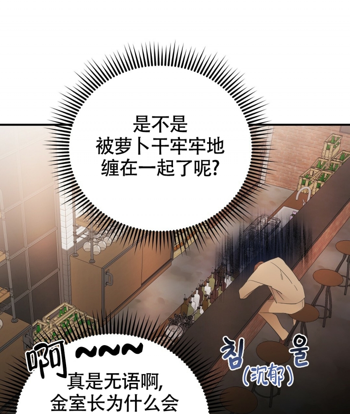 合约恋爱 第3话 第35页