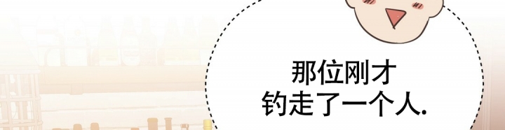 合约恋爱 第3话 第40页