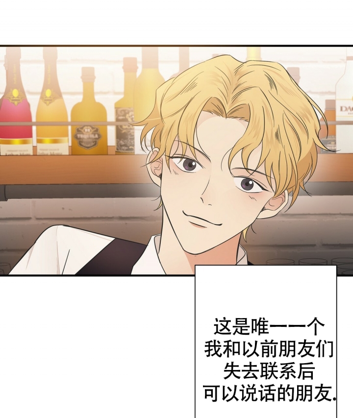合约恋爱 第3话 第43页