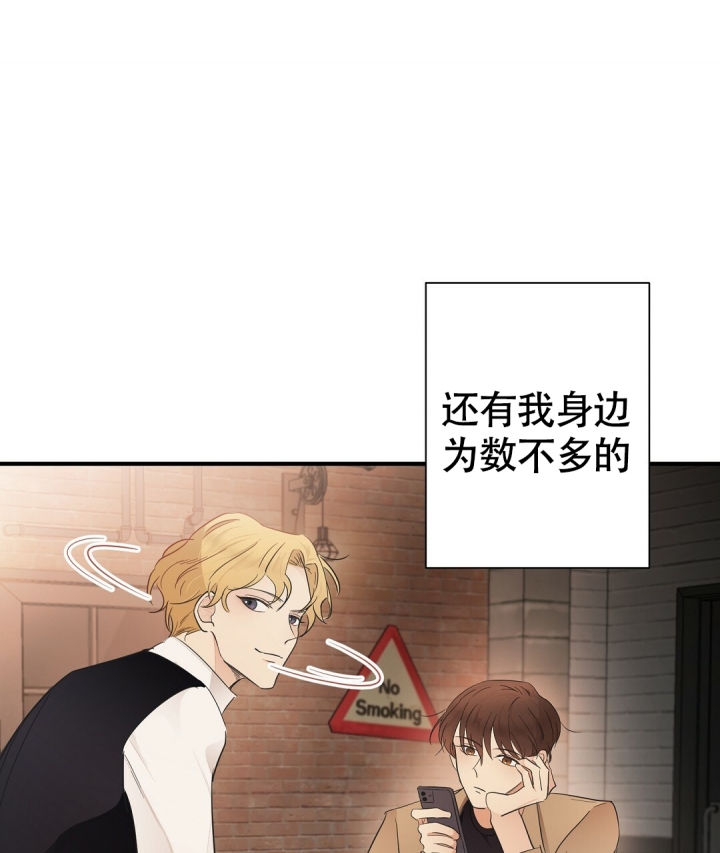 合约恋爱 第3话 第47页
