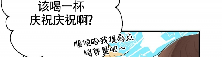 合约恋爱 第3话 第50页