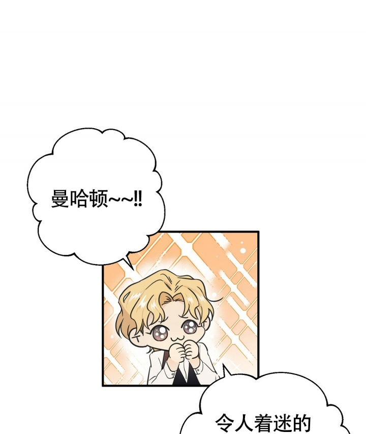合约恋爱 第3话 第55页