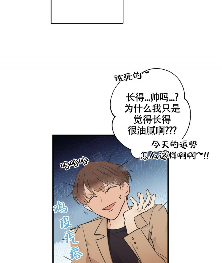合约恋爱 第4话 第18页