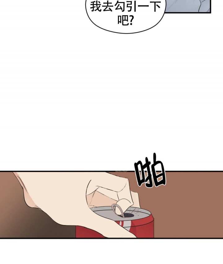 合约恋爱 第4话 第4页