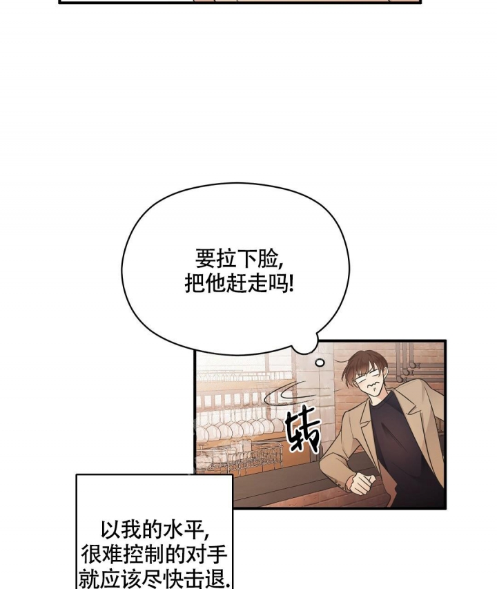 合约恋爱 第4话 第32页