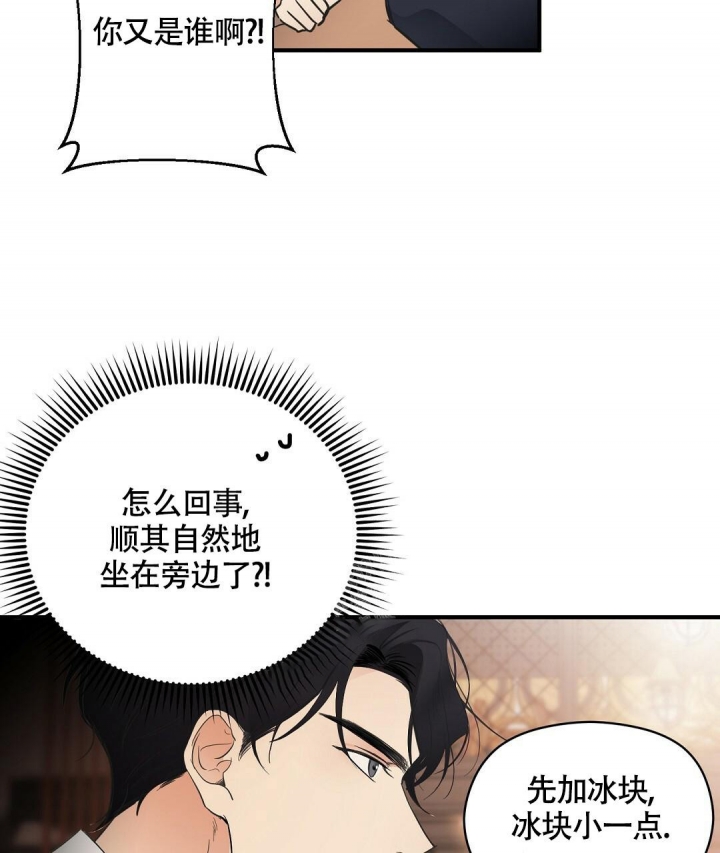 合约恋爱 第4话 第42页