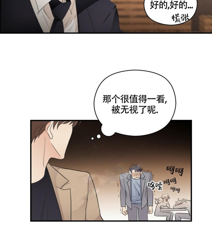 合约恋爱 第4话 第44页