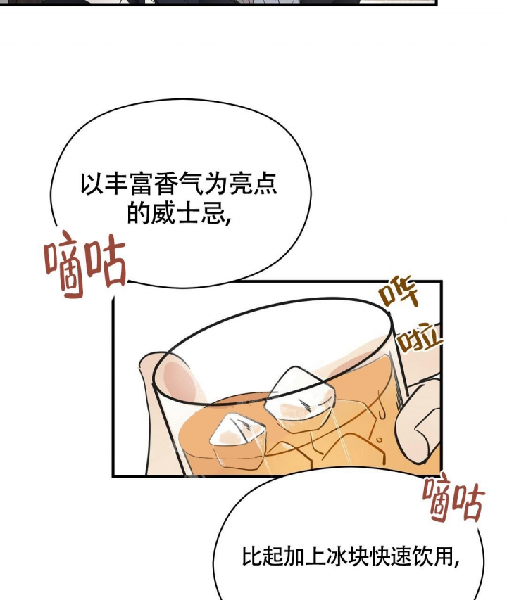 合约恋爱 第4话 第52页