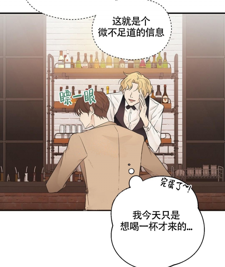 合约恋爱 第4话 第8页