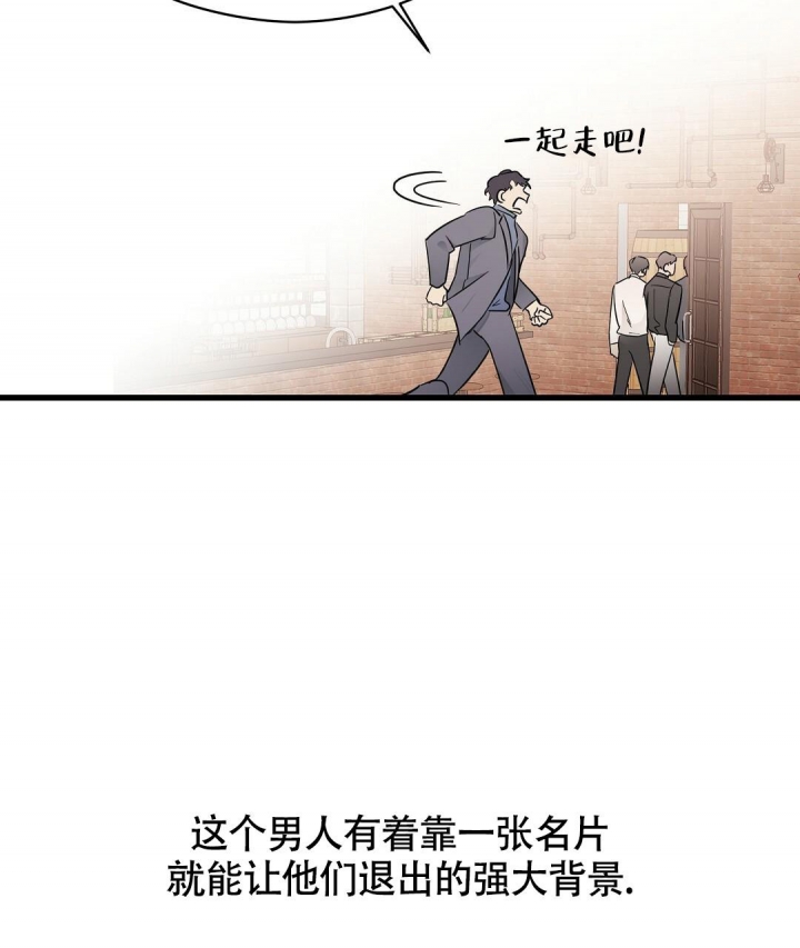 合约恋爱 第5话 第21页