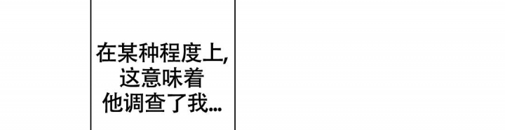 合约恋爱 第6话 第2页