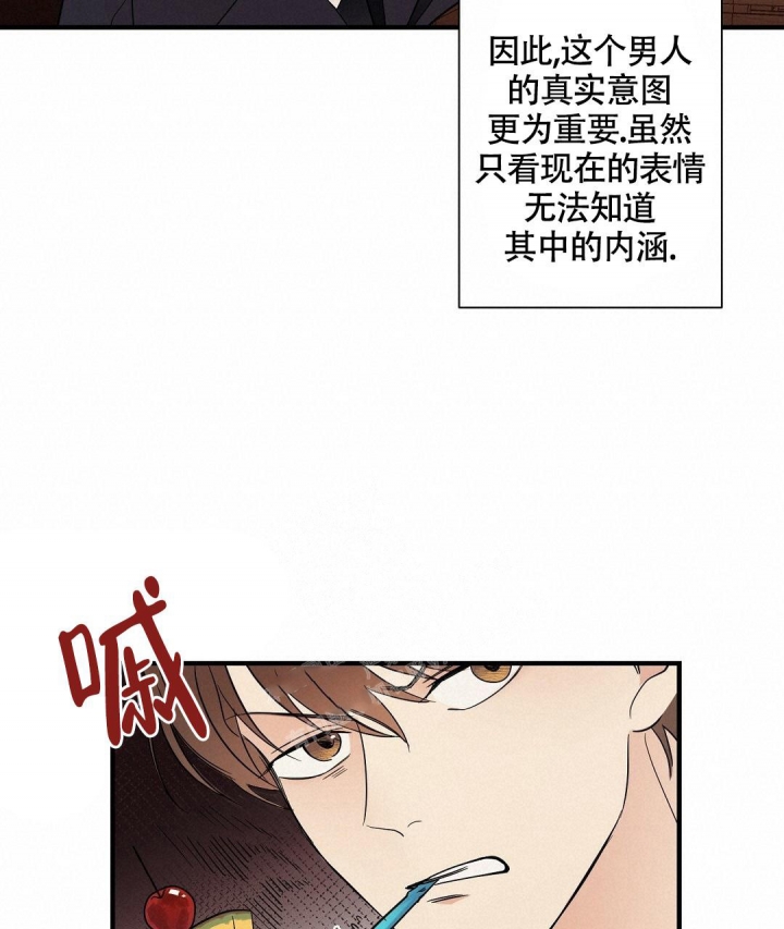 合约恋爱 第6话 第13页