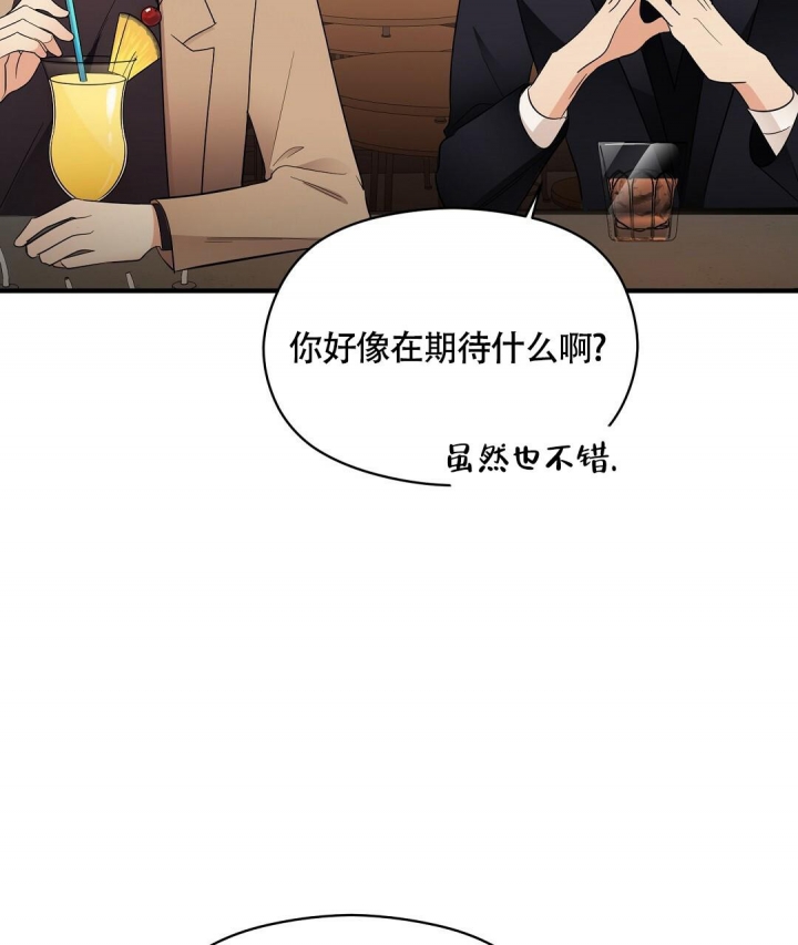合约恋爱 第6话 第17页